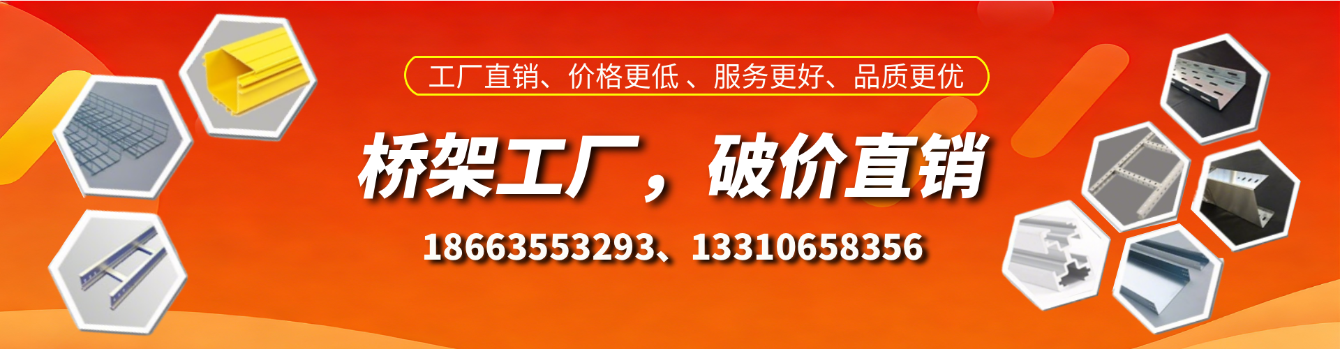 枣阳桥架厂家